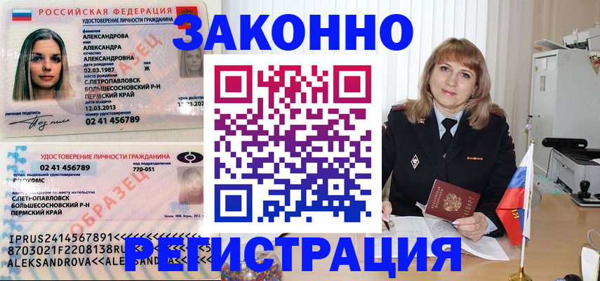 прописка иностранных граждан в Хадыженске