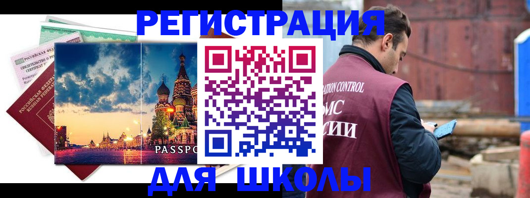 прописка иностранных граждан в Хадыженске