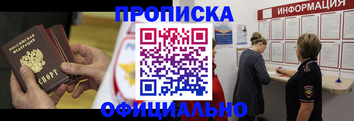 временная регистрация поиск в Хадыженске