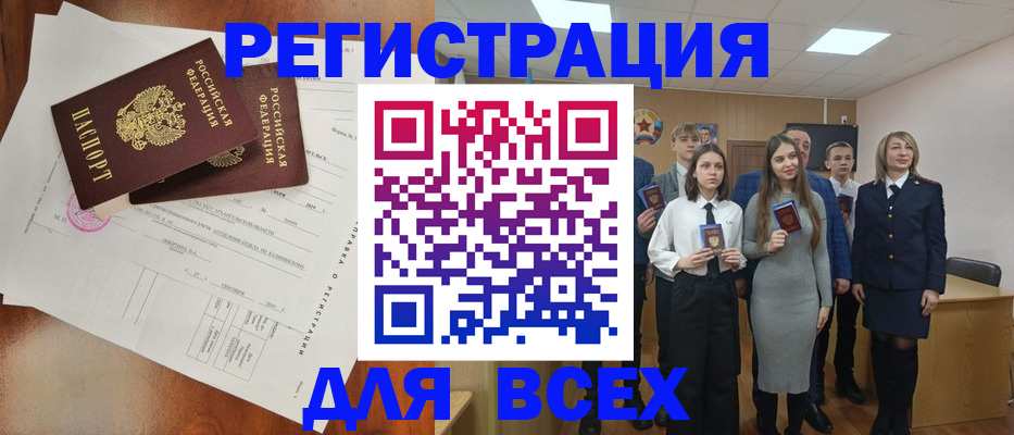 временная регистрация поиск в Хадыженске
