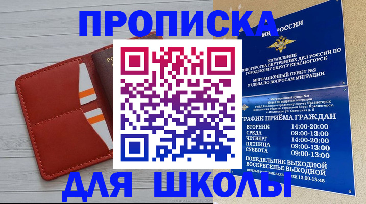 временная регистрация для всех в Хадыженске