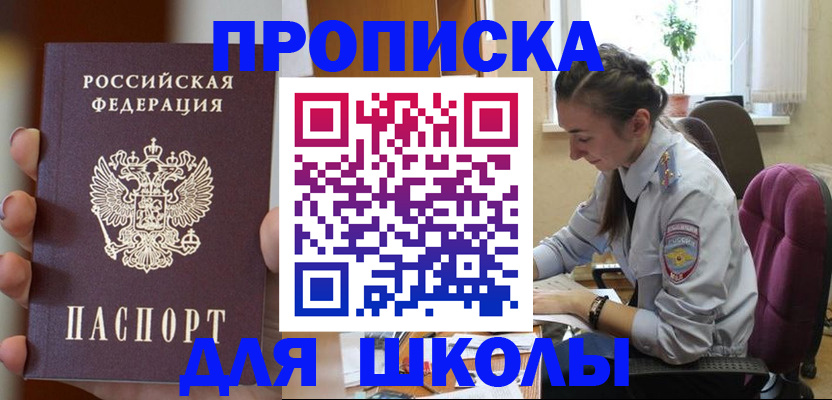 временная регистрация в Хадыженске